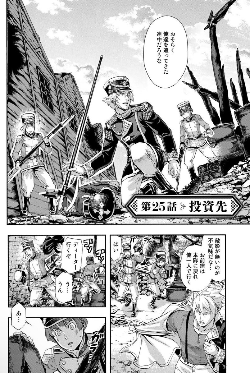 中島三千恒＠軍靴のバルツァー20巻発売中 tweet media