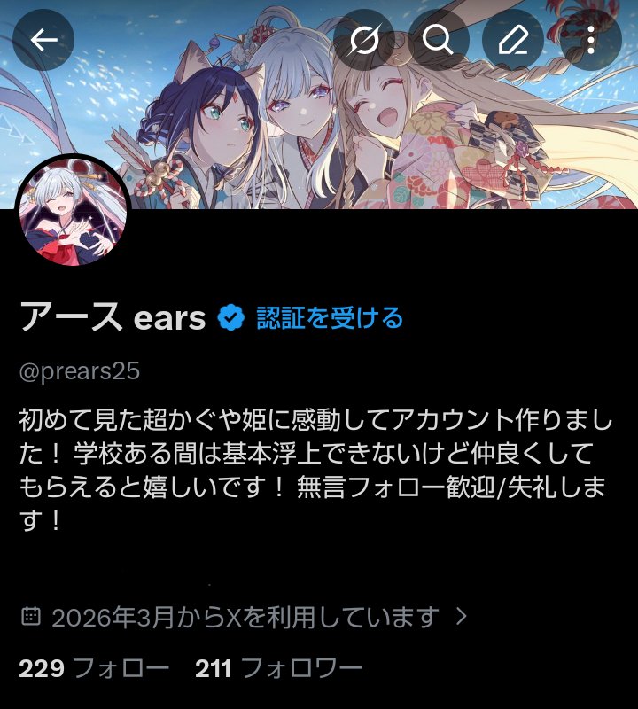 アース ears tweet media