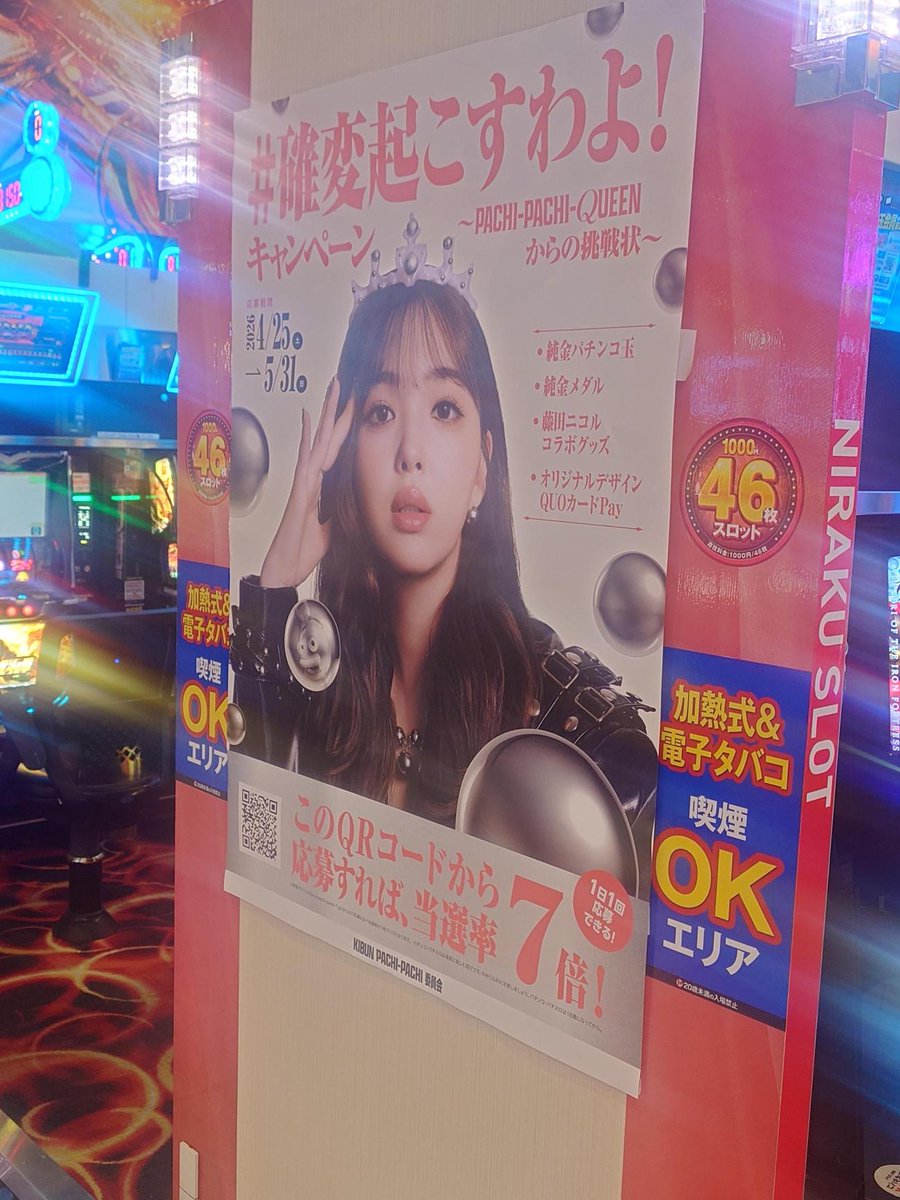 ニラク郡山大町店 (@niraku_oomachi) / Posts / X