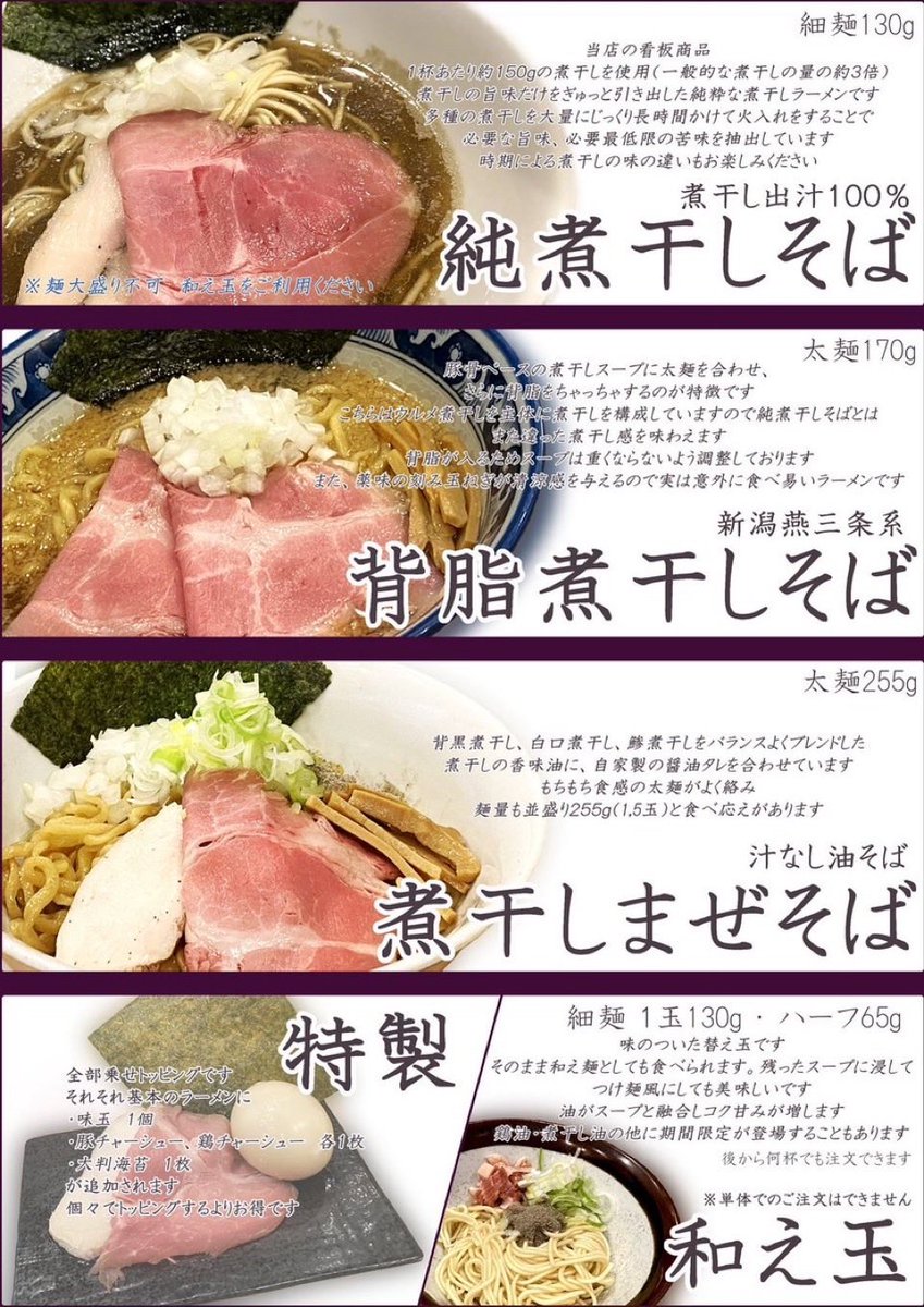 中華そば 児ノ木(ちごのき) tweet media