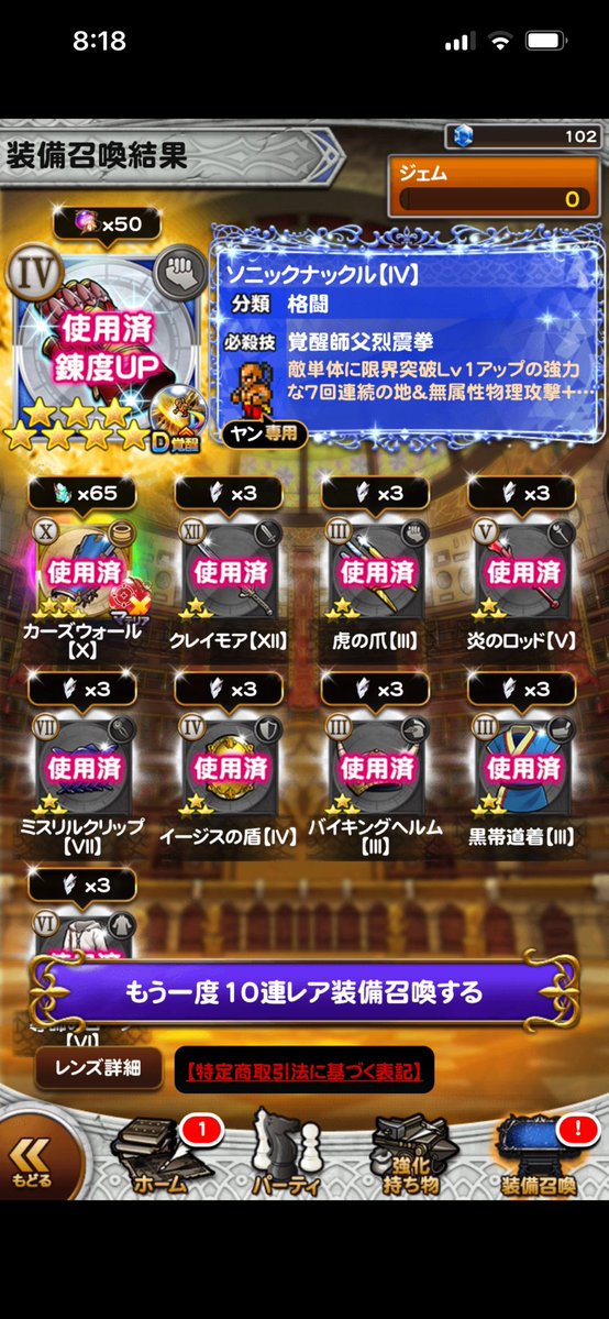 ズモモグ@FFRK tweet media