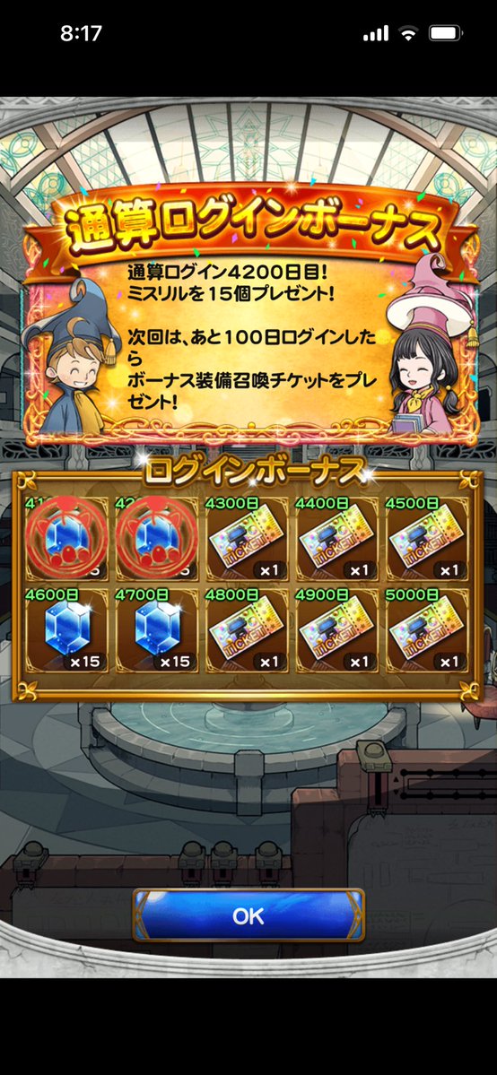 ズモモグ@FFRK tweet media