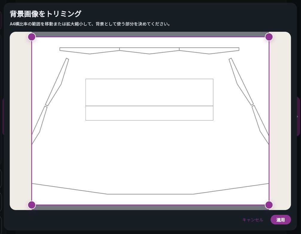 monnouchi's tweet photo. #SettingSheet Makerを更新。背景画像を指定するとき、その一部だけトリミングできる機能の追加が主な変更点。トリミングの縮尺は「A4横向きと同等」に固定してあります。 https://t.co/CK1FHIgFnq