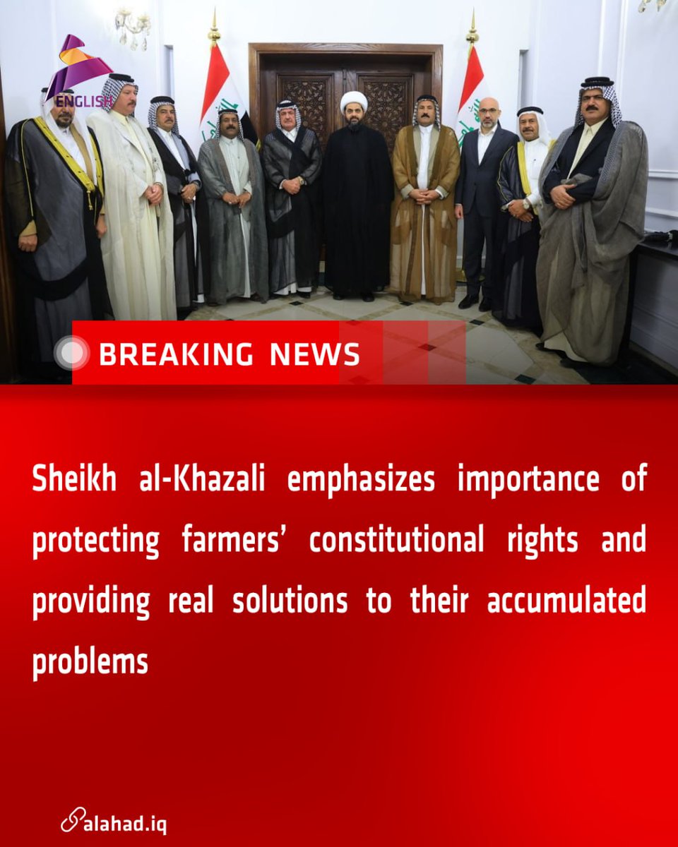 ahad_en's tweet image. Sheikh al-Khazali emphasizes importance of protecting farmers’ constitutional rights and providing real solutions to their accumulated problems
#Iraq #Sheikh_Khazali #Farmers #protection #Constitution #Rights #Iraq_News