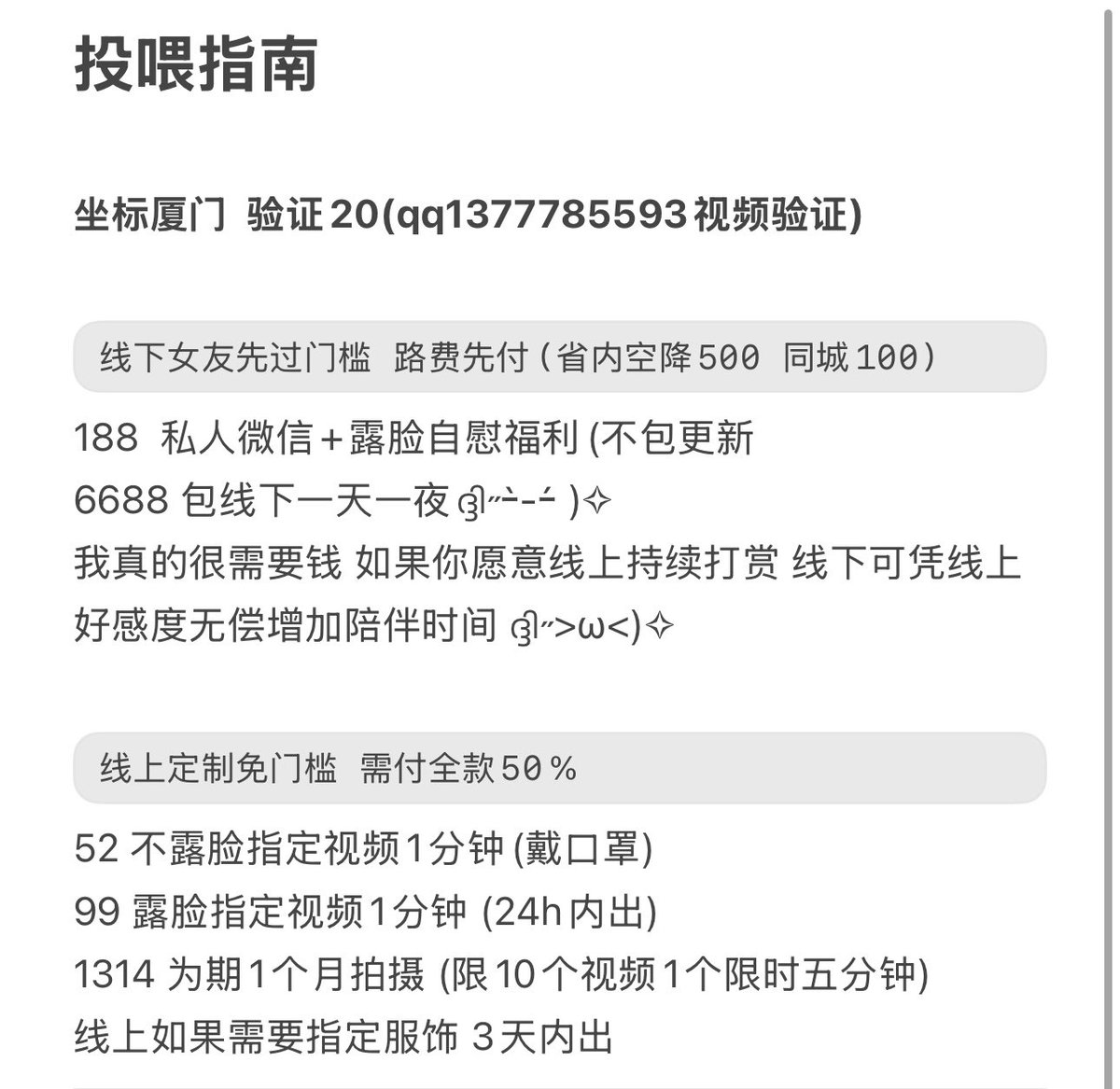 小呆(常驻福建版 tweet media