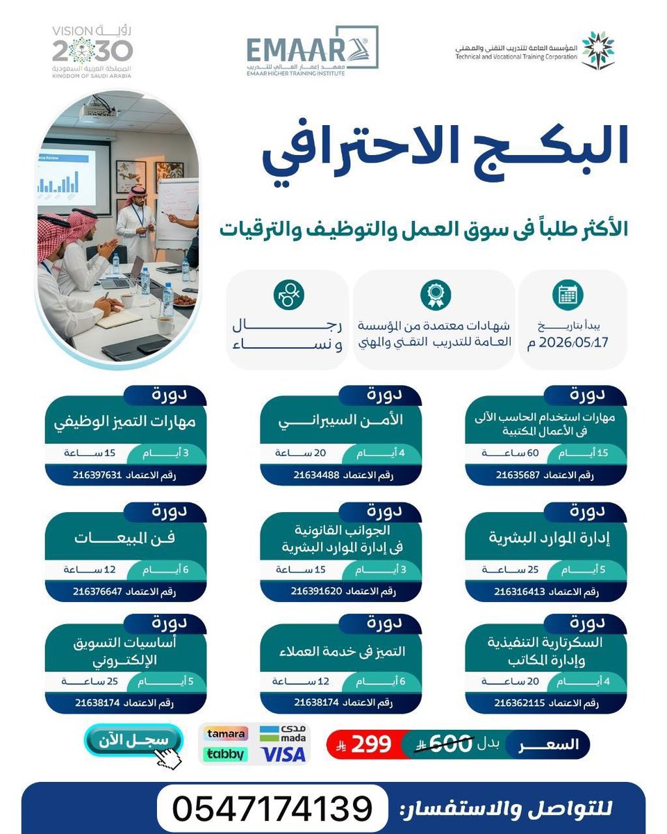 🦌/دورات معتمدة🎓♥️🇸🇦 tweet media