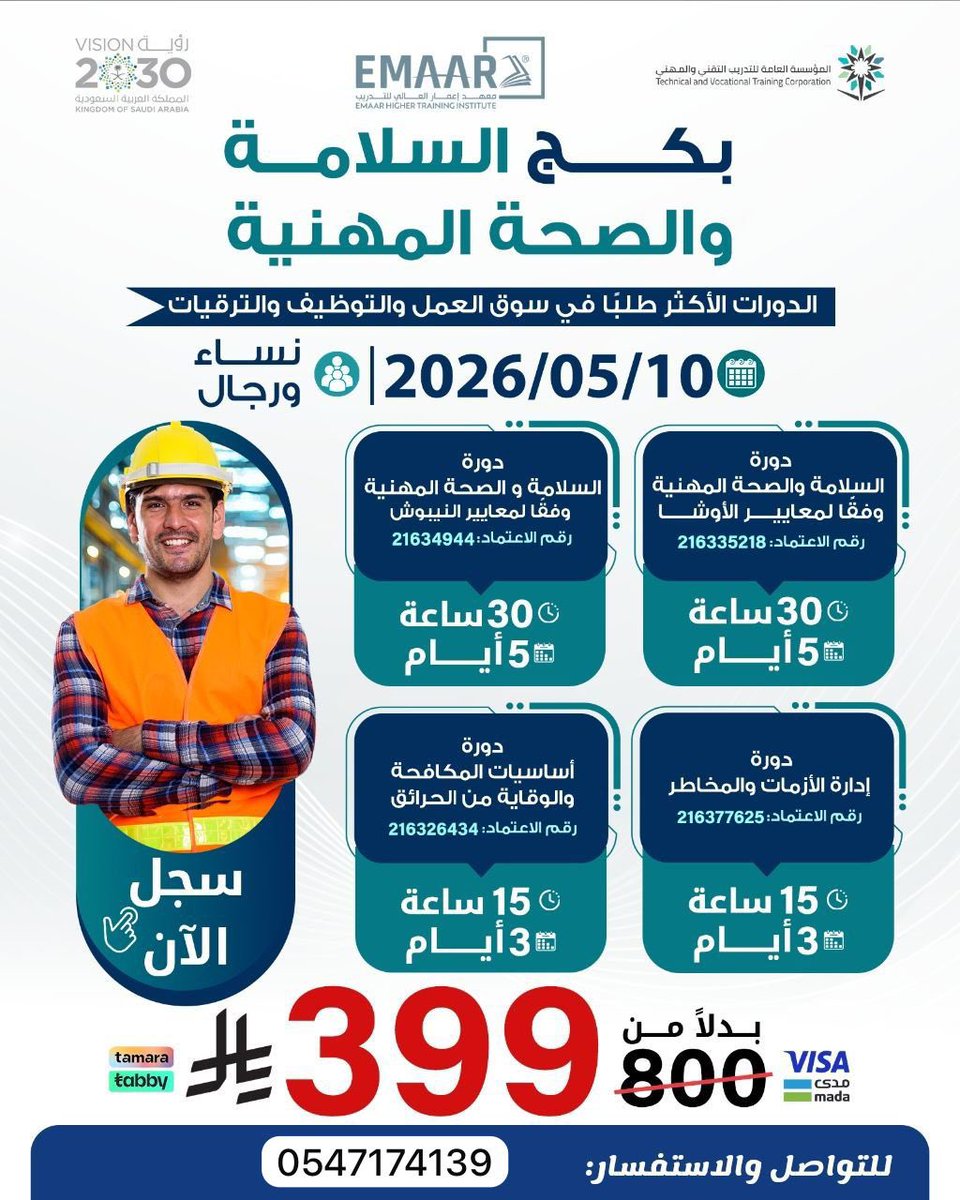 🦌/دورات معتمدة🎓♥️🇸🇦 tweet media