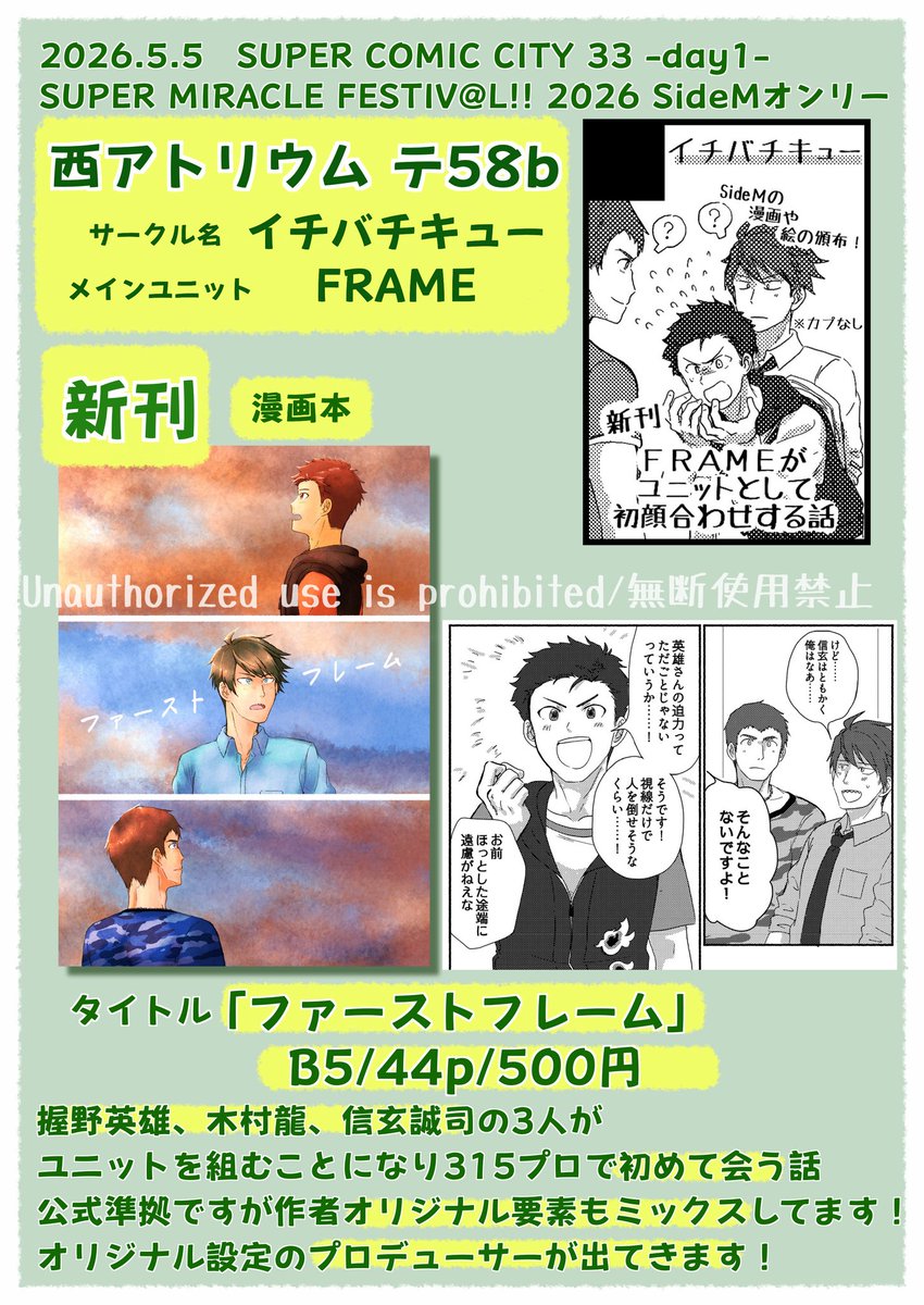 🍃イチバ🍃🍃5/5西アト・テ58b tweet media
