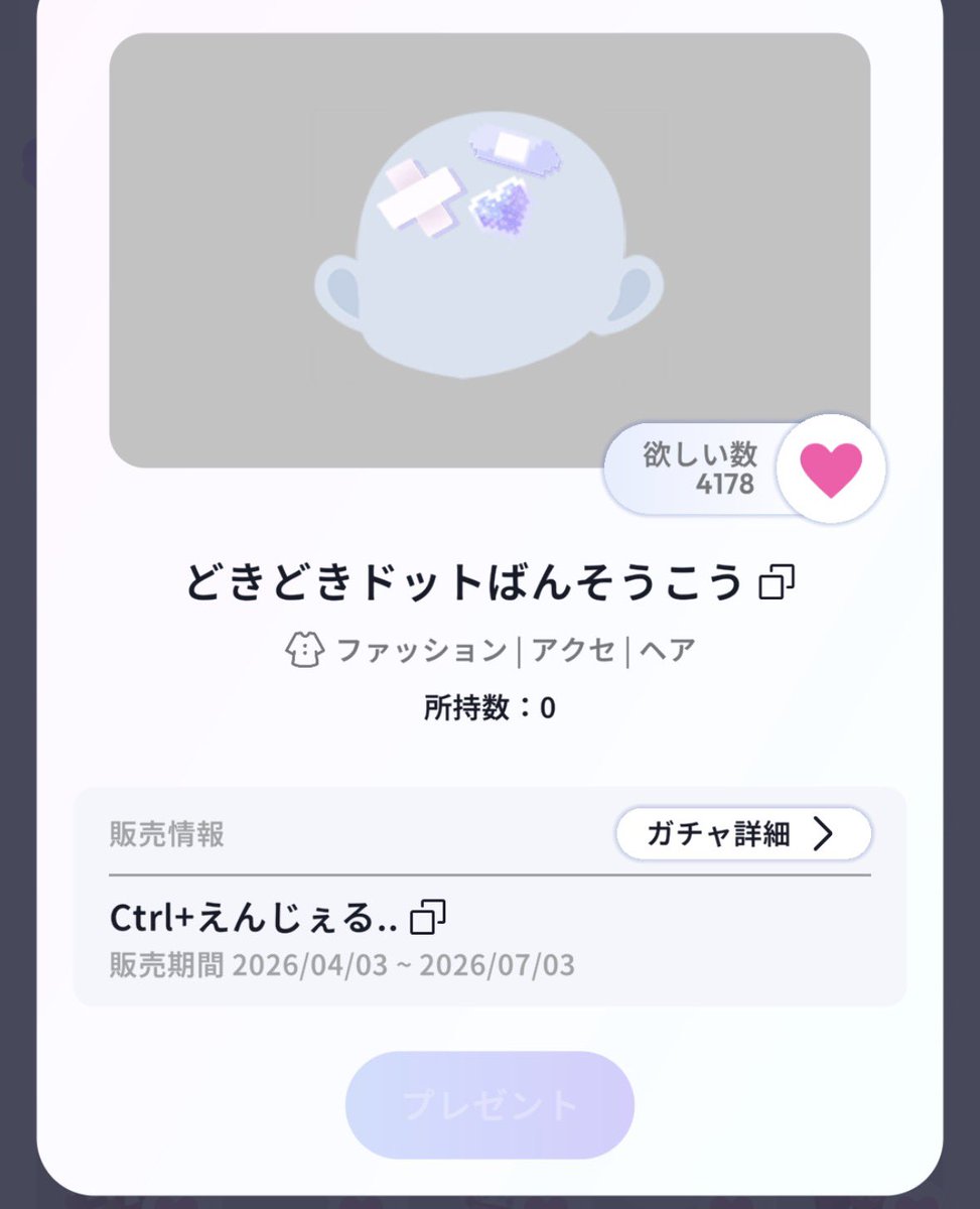 ゆめこーん🧸☕️ tweet media