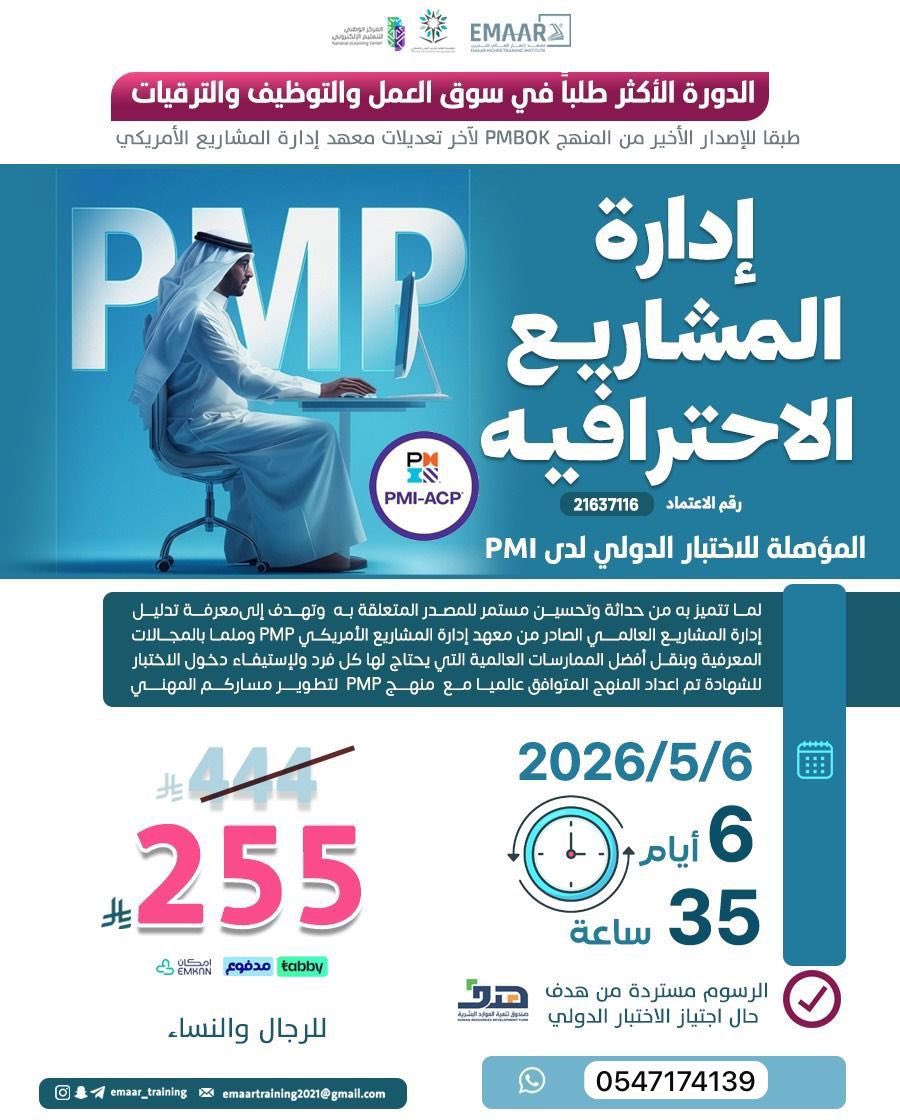 🦌/دورات معتمدة🎓♥️🇸🇦 tweet media