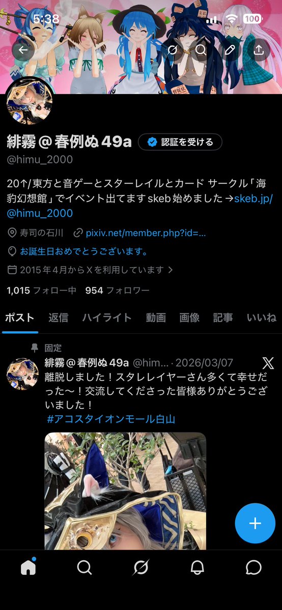 緋霧 tweet media