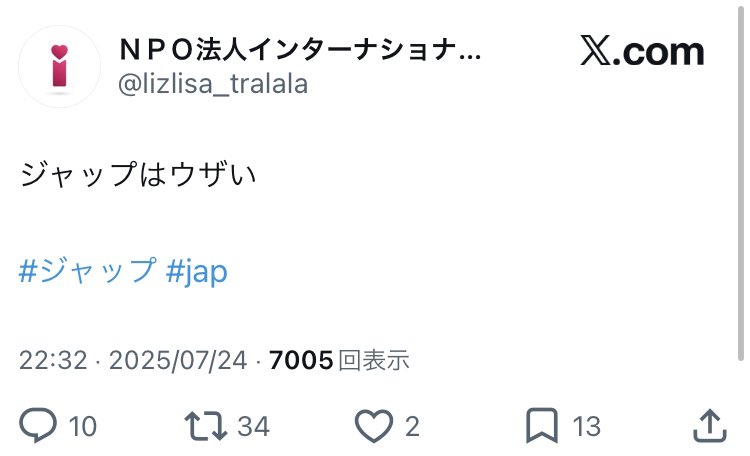 🇯🇵砂川 泉🎌 tweet media