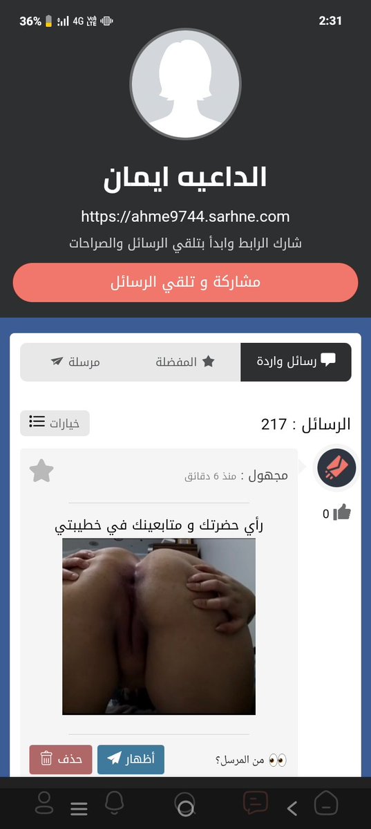 الداعيه ايمان tweet media
