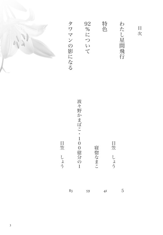 mitamaya0705's tweet photo. おはようございます。
告知が遅くなりましたが、本日の文フリ東京に私たちみたまやも出店します。
ブース【D-18 】(南1-2ホール)にて既刊と、間に合えば小品を頒布する予定です。よろしくお願いします！

#文フリ東京
#文学フリマ https://t.co/X15Ae5LayH