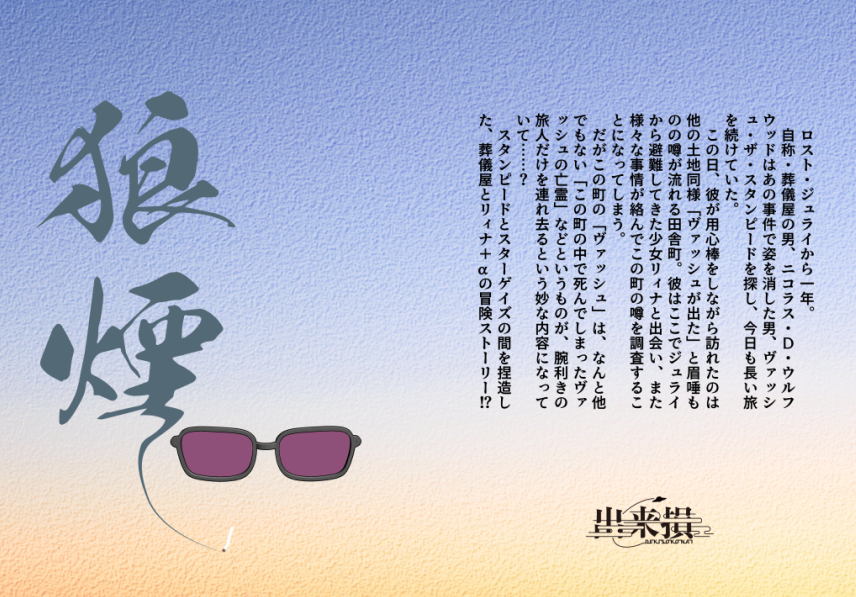 ざっそう笑for△🔫@5/6 東１く06b tweet media