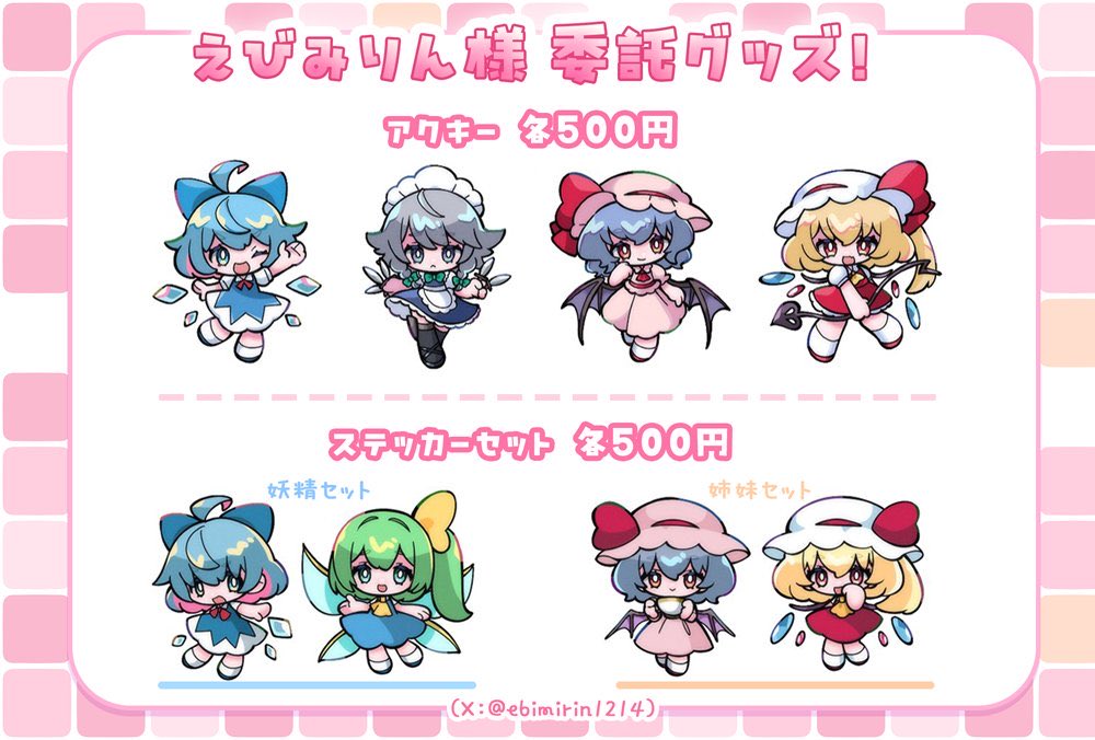 えびみりん tweet media