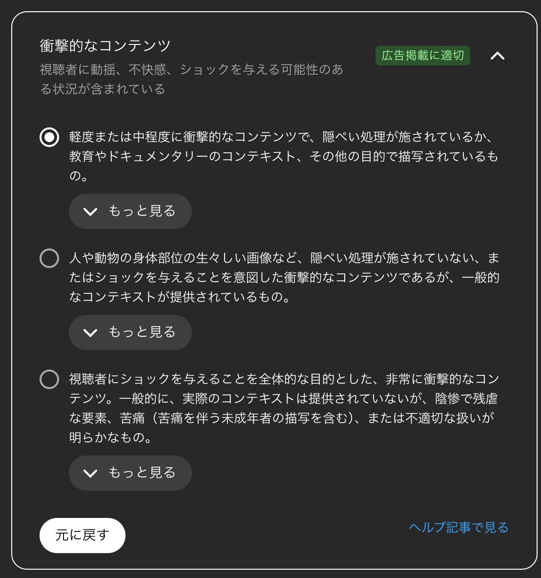 次回のYouTube動画、ついにここにチェックを入れる時が来た（かなり