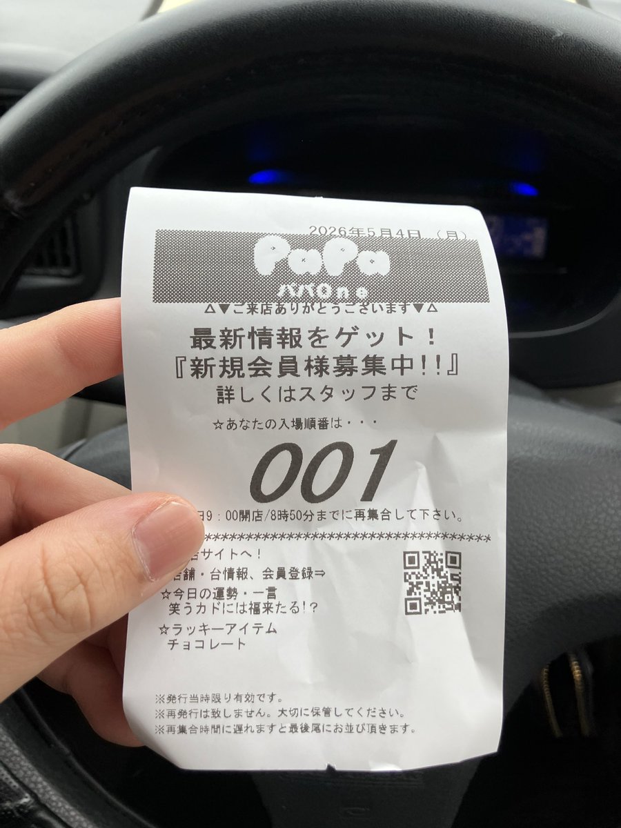 おじちゃんおばちゃんしか店員いないんやから加工なんて気を遣えるわけがないだろ屋さん