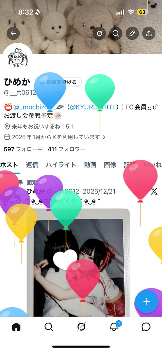 ひめか tweet media