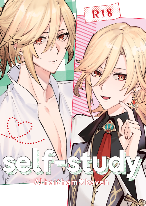 5/5スパコミ新刊サンプル】 『self-study』B5/12P/¥200 成人向🌱🏛 西