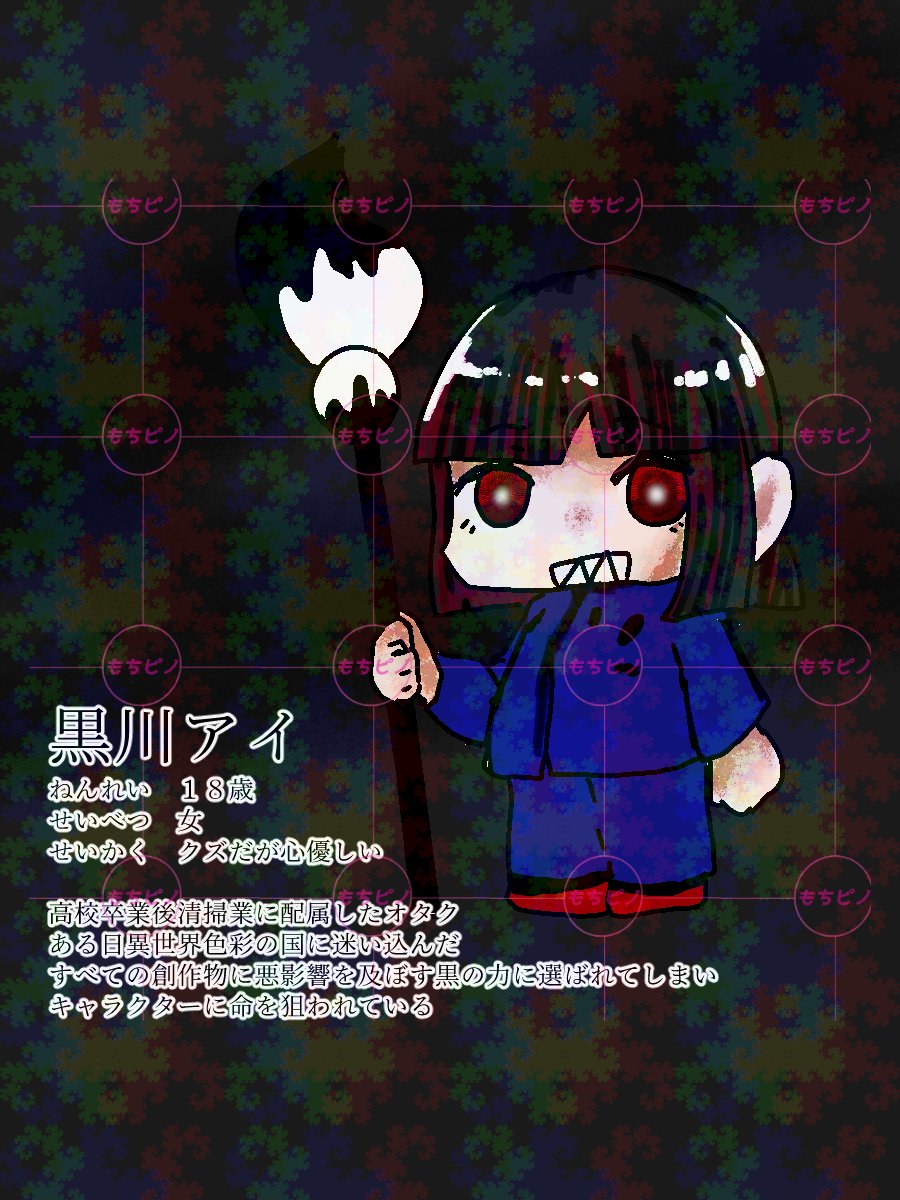 もちもちピノ 一次創作枠　無断転載禁止　無断商品化禁止　生成AI明記必須 tweet media