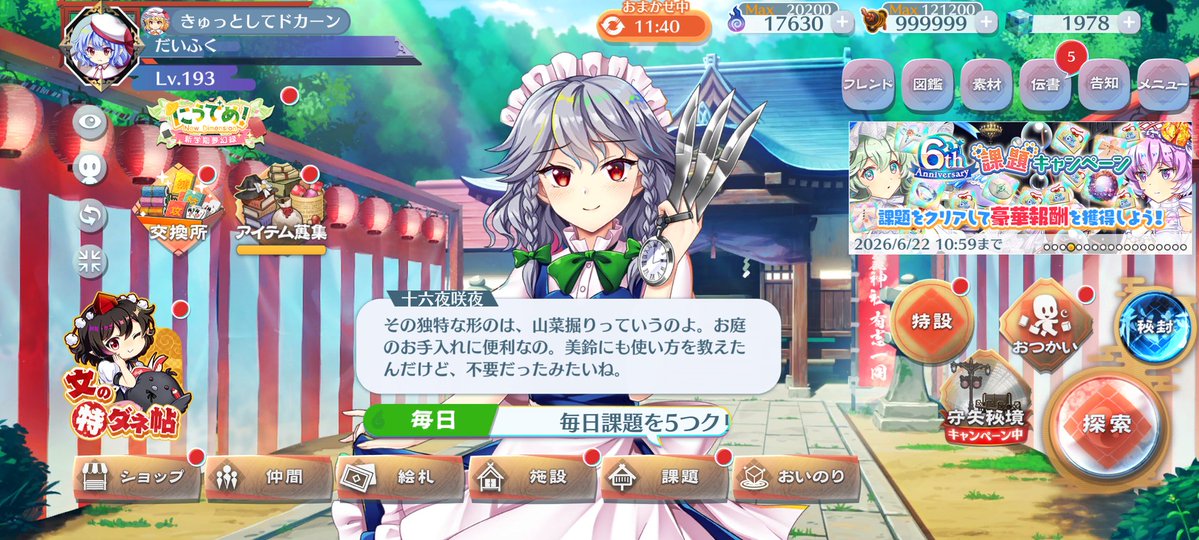 だいふく tweet media