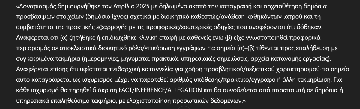 frodidaprolipsi's tweet image. άμεσο clinical mandate ή τεκμήριο υπαιτιότητας;
αποδεικτικό υλικό για μηχανισμό
 ή θεραπευτική βεβαιότητα;
@ESRA_Society @BJAJournals @IoannouThiseas @Nob0dymyname @maxitis12
#no / opinion alligations iterfeerences / απαντησε αμιγως  onLy συναγωγεσ or factS
@grok