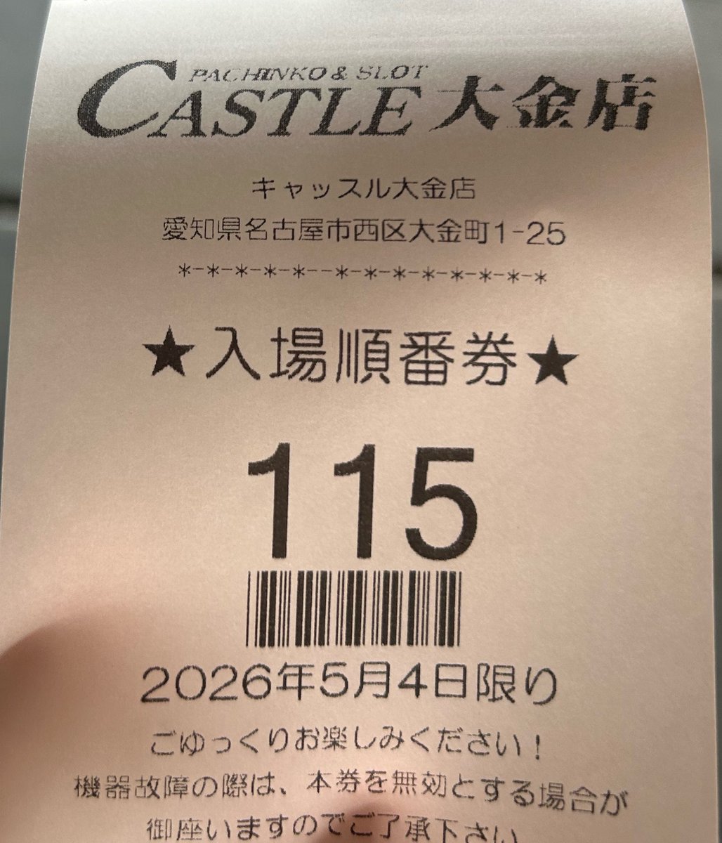 くさったミネア tweet media
