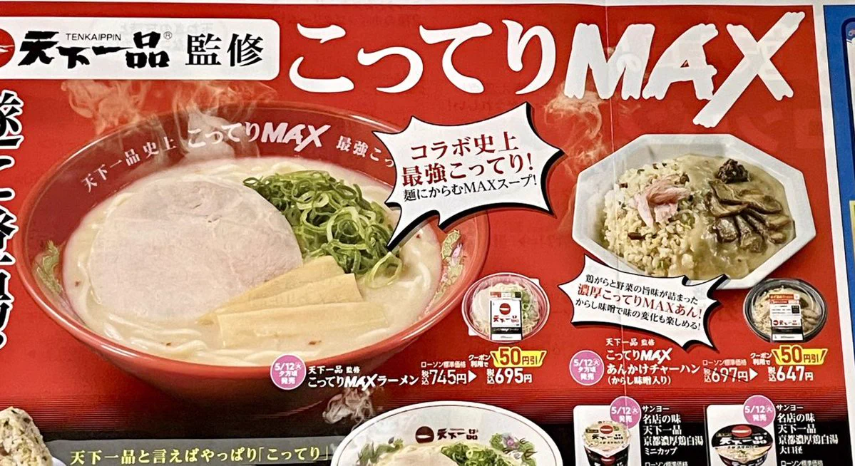 コンビニチェッカー on X: 