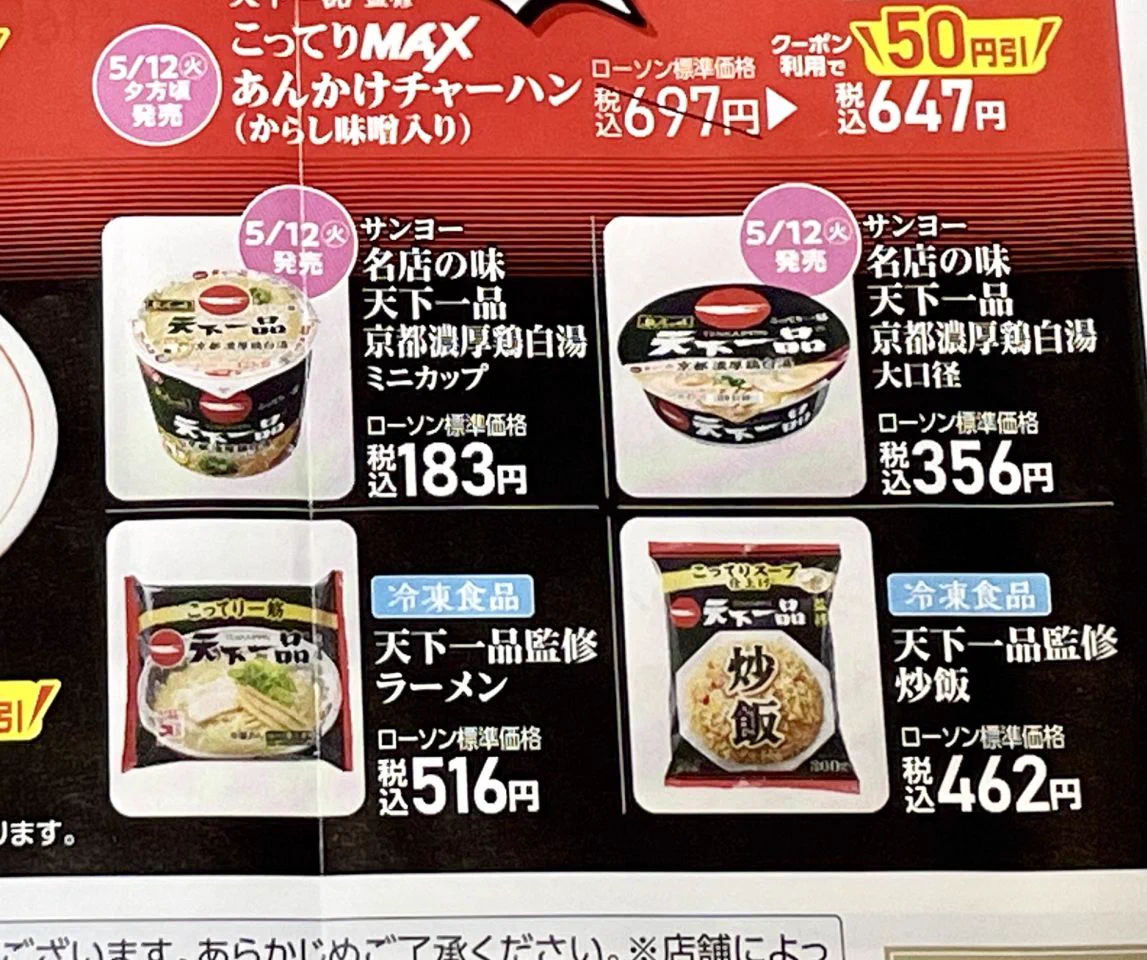 コンビニチェッカー on X: 