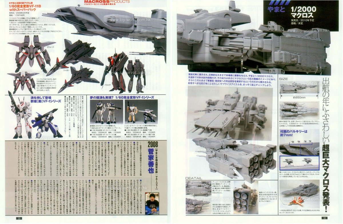 Mome's Macross Museum tweet media