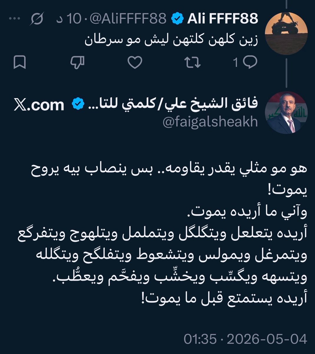 إليسار Elissar Jawad tweet media
