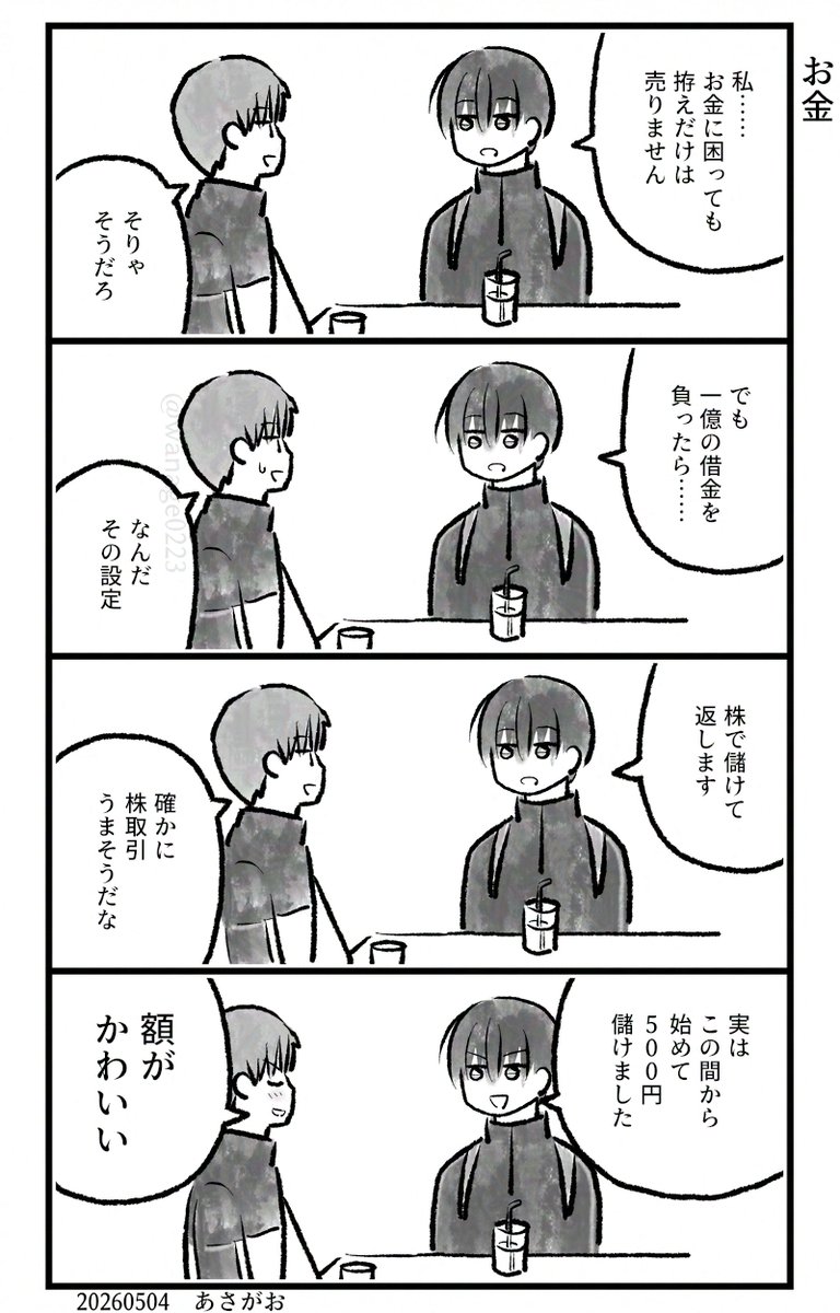 あさがお◆5/17ｺﾐﾗｲ名古屋C33 tweet media