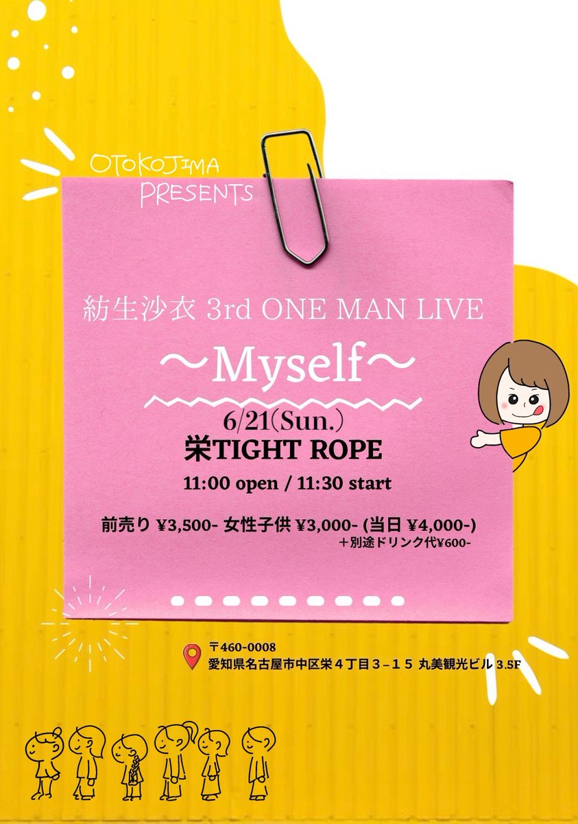 Seiji_Inomata tweet media