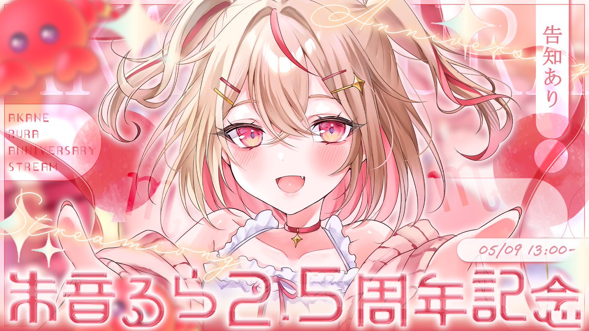 朱音るら♏️❤️新人Vsinger tweet media