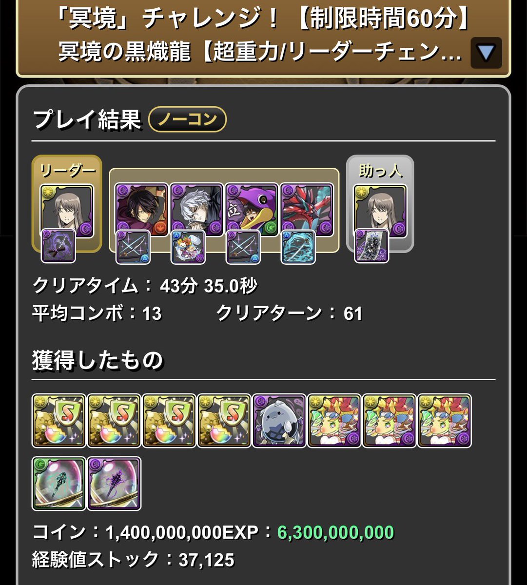 pad_partyfanta's tweet photo. 冥境チャレンジ
虚×虚

#パズドラ https://t.co/Ec21tRxEFp