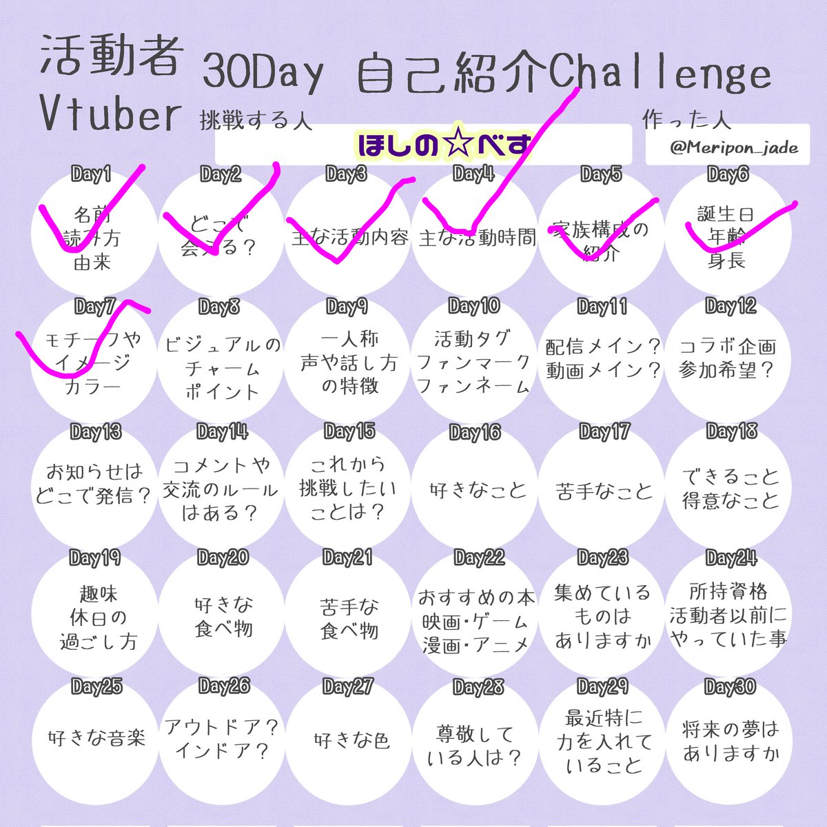 ほしの☆べす tweet media
