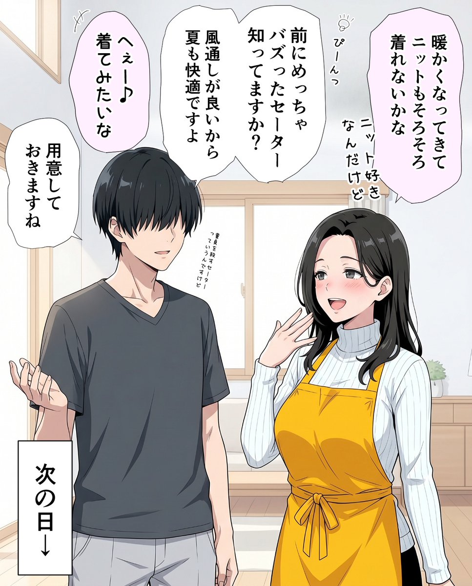 かおる｜人妻が薫る部屋 tweet media