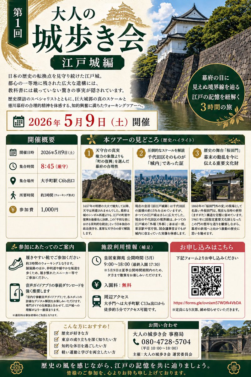 歴史会は和文化の活動をしている個人、団体を応援しています。 大人の