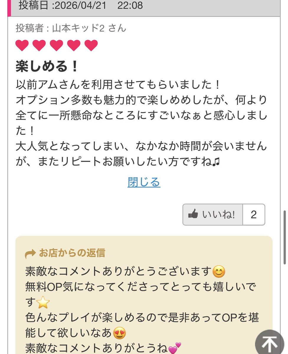 あむちゃん tweet media