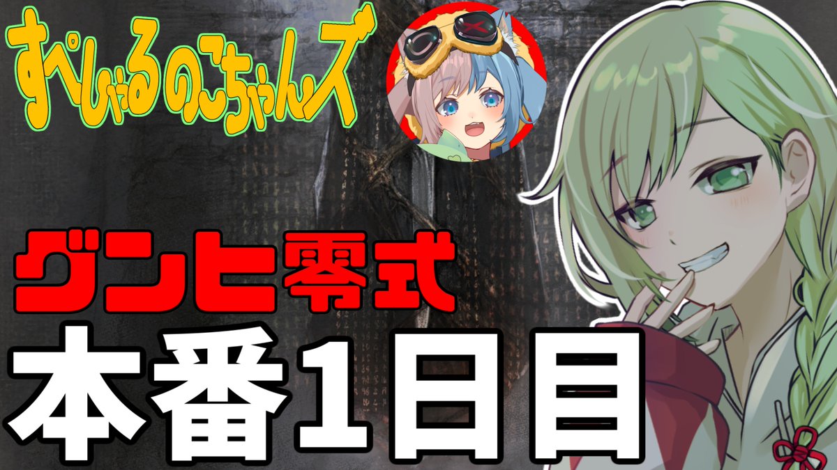 夜真月しるし@昼活若手VTber tweet media