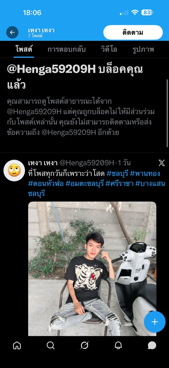 ชอบชายแท้ 💦 tweet media