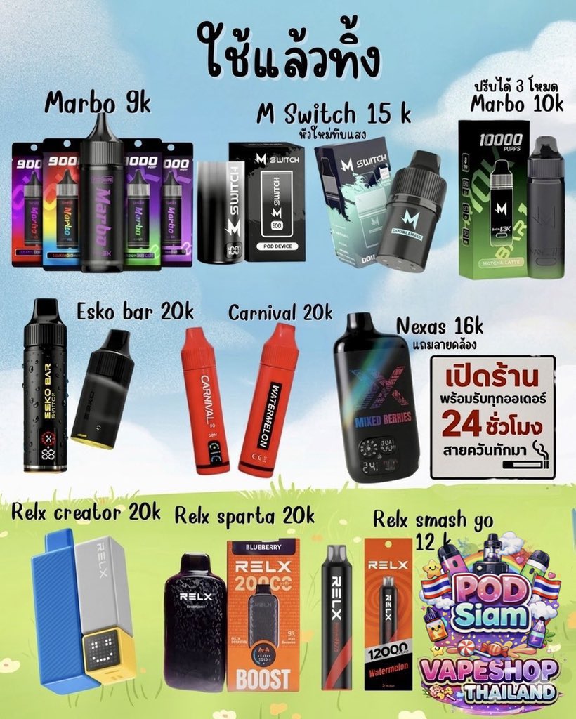 บุหรี่ไฟฟ้าส่งด่วน พอตพร้อมส่ง⚡️🛒ครบวงจร tweet media