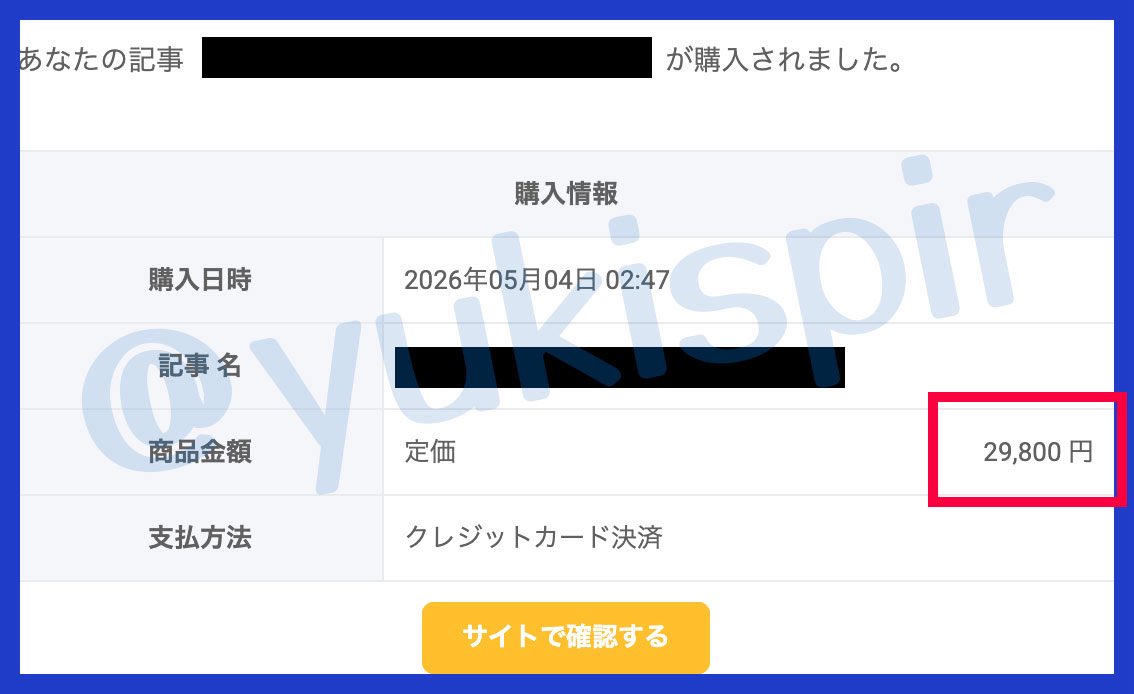 結城@ADHDブロガー tweet media