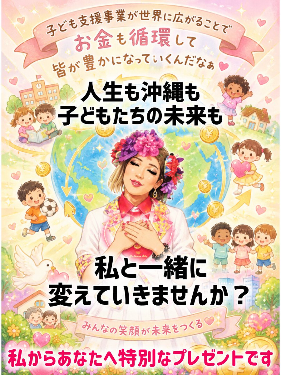 RobinsoWa_OKA's tweet photo. 話を聞く前までは知らなかった。
こんな仕組みや環境の事業って今まで一度も聞いたことがなかった。

母とパートナーが生きてたら、この仕組みを活用して恩返しがしたかった。だから私は沖縄に恩返しがしたい✨
沖縄だからこそ皆に会えた。

この仕組みをあなたに伝えるのも恩返しだと想ってる❣️ https://t.co/MWY8et56dZ