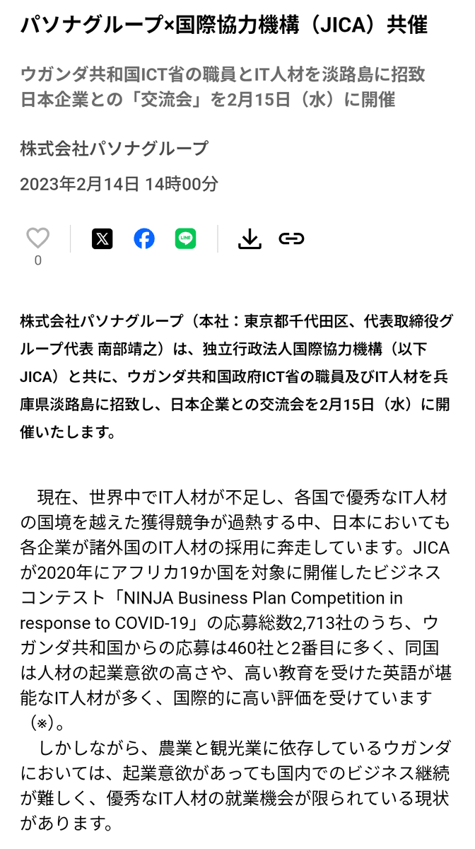 NOBUNAGA🇯🇵🏯_夏樹蒼依 tweet media