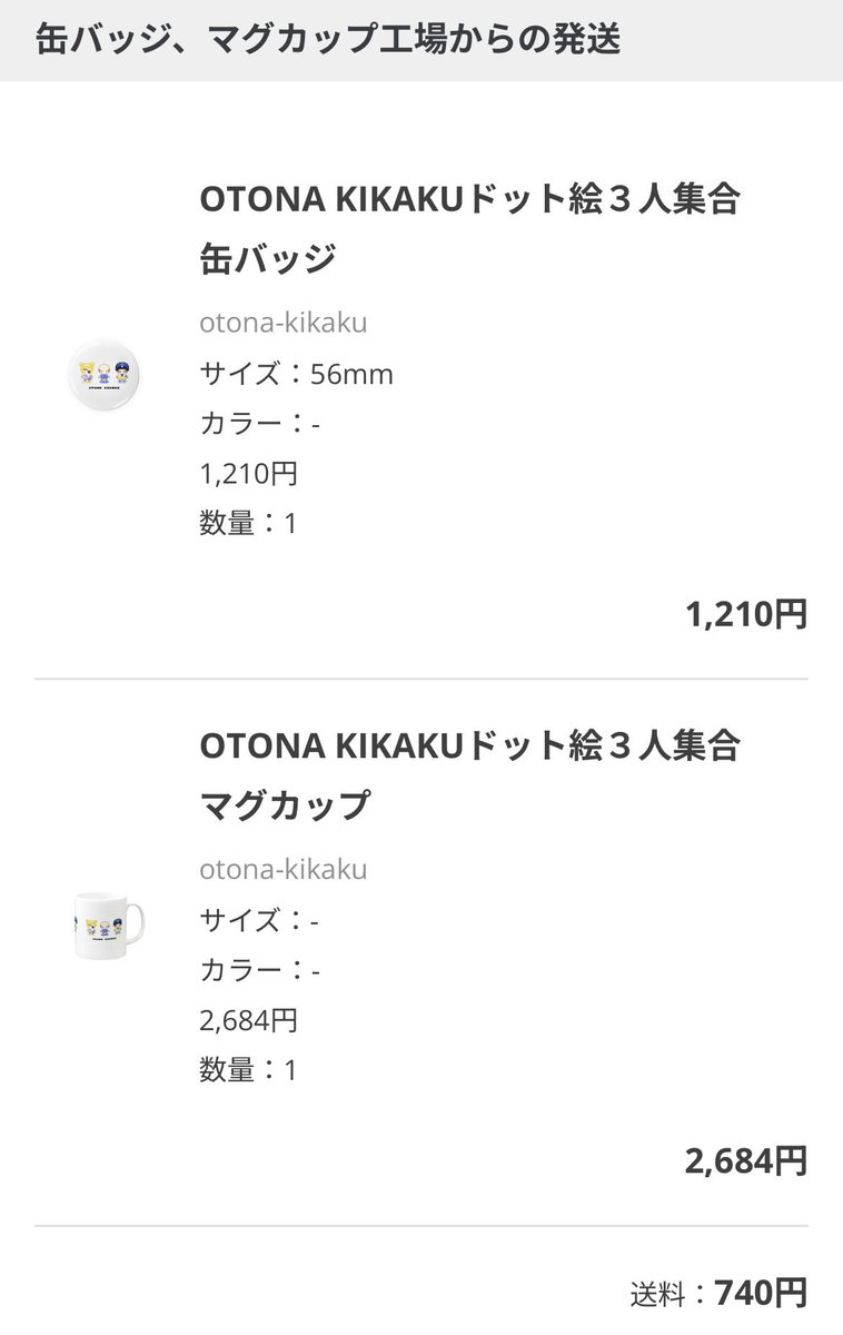 バニちゃん (@banichan777) / Posts and Replies / X