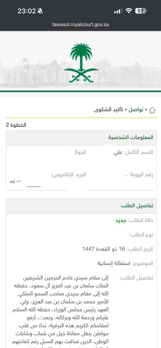 علي tweet media