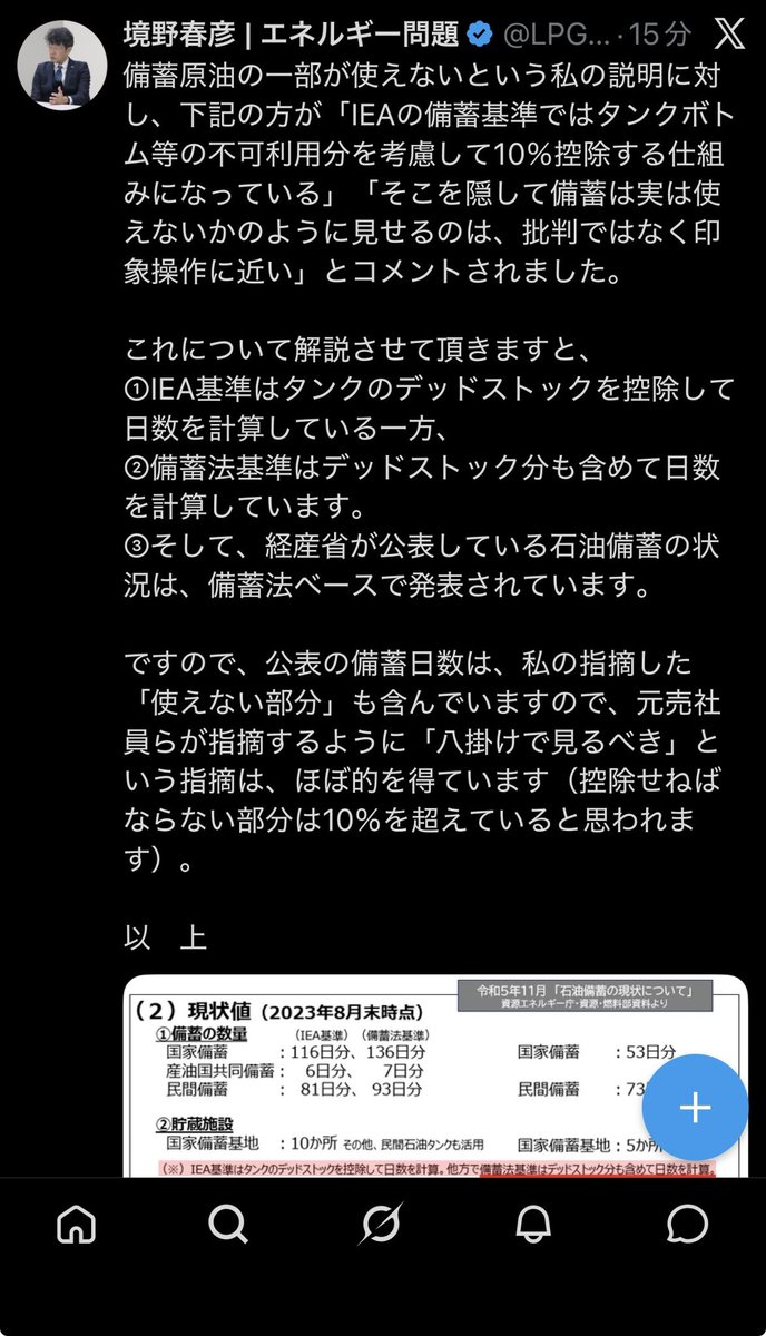 妙に石油に詳しいフリーザー tweet media