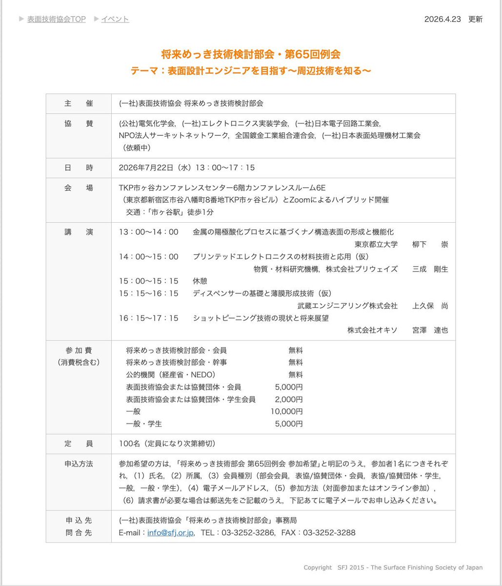 Jisso News tweet media